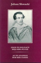 Gdzie po dolinach moja Ikwa płynie