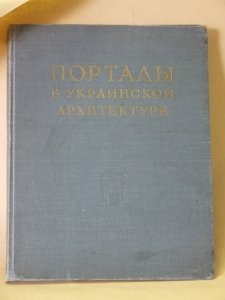 Portały w ukrainskoj architekture