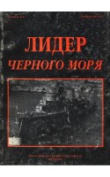 Lider Czernowo Moria," Taszkent"