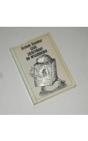 Czas zatrzymany do wyjaśnienia / Szechter