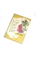 Ze wspomnień samowara /  Hertz