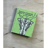 Listy z fiołkiem  /  Gałczyński / miniaturka