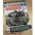 NTW 12/2013